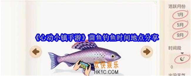 心动小镇手游茴鱼在哪里钓