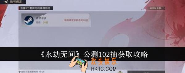 永劫无间公测102抽怎么获取