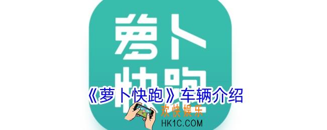 萝卜快跑是什么牌子的车