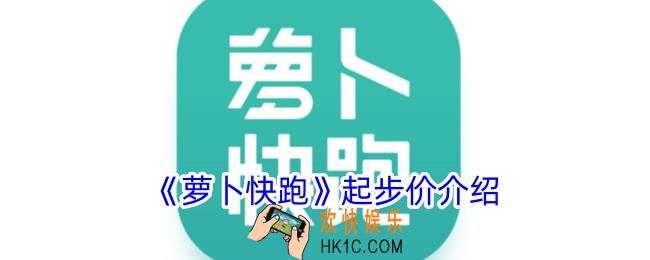萝卜快跑起步价多少钱