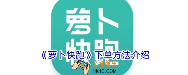 萝卜快跑用什么下载