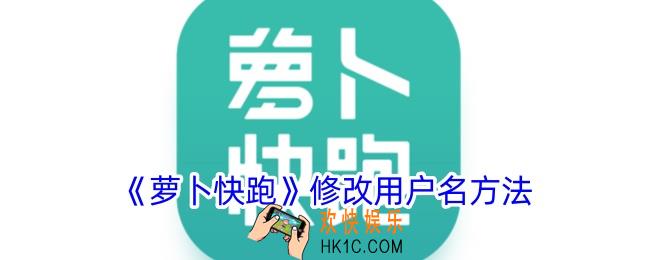 萝卜快跑怎么改名