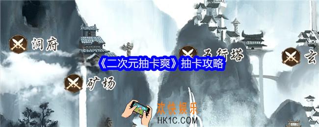 二次元抽卡爽怎么抽卡