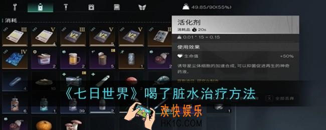 七日世界喝了脏水怎么治疗