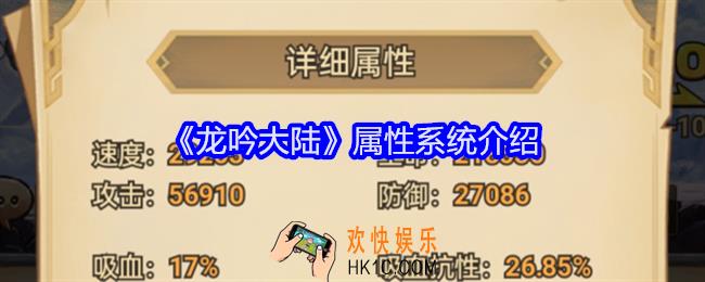 龙吟大陆各属性有还说呢么用