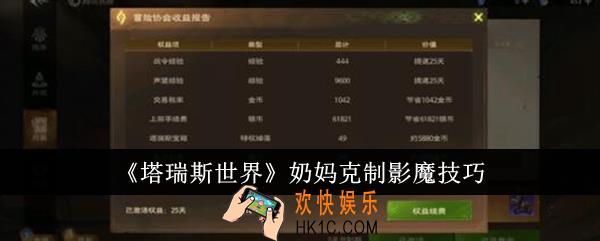塔瑞斯世界奶妈怎么克制影魔