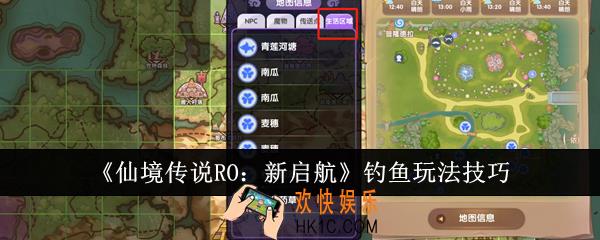 仙境传说RO新启航钓鱼怎么玩