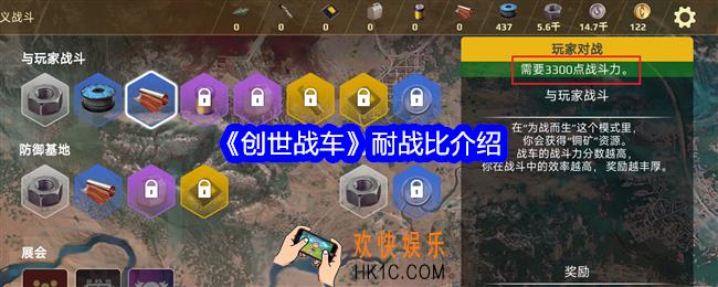 创世战车耐战比是什么