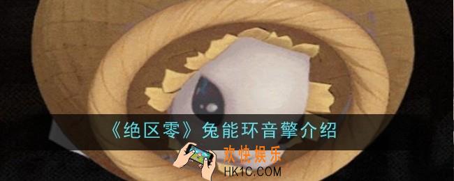 绝区零兔能环音擎怎么样