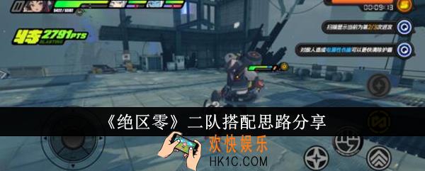 绝区零二队搭配思路是什么