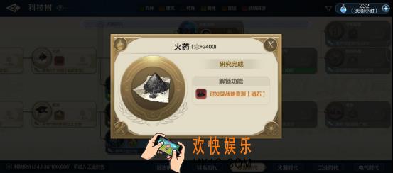 《世界启元》特殊战略资源之“硝石”