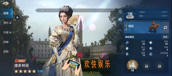 《世界启元》维多利亚