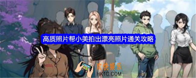 文字找茬大师高质照片攻略