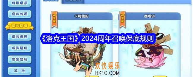 洛克王国周年召唤怎么进