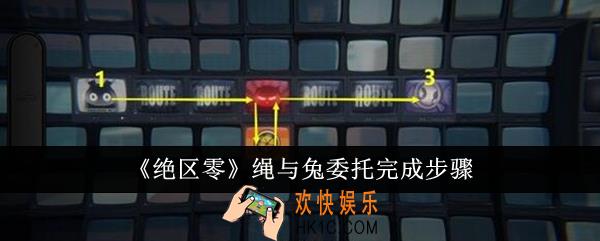 绝区零绳与兔委托怎么完成