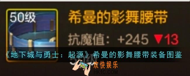 地下城与勇士起源希曼的影舞长靴怎么样