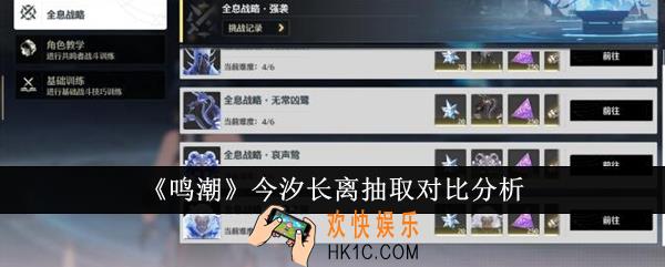 鸣潮今汐长离哪个好