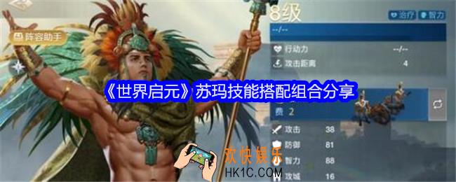 世界启元苏玛技能怎么搭配