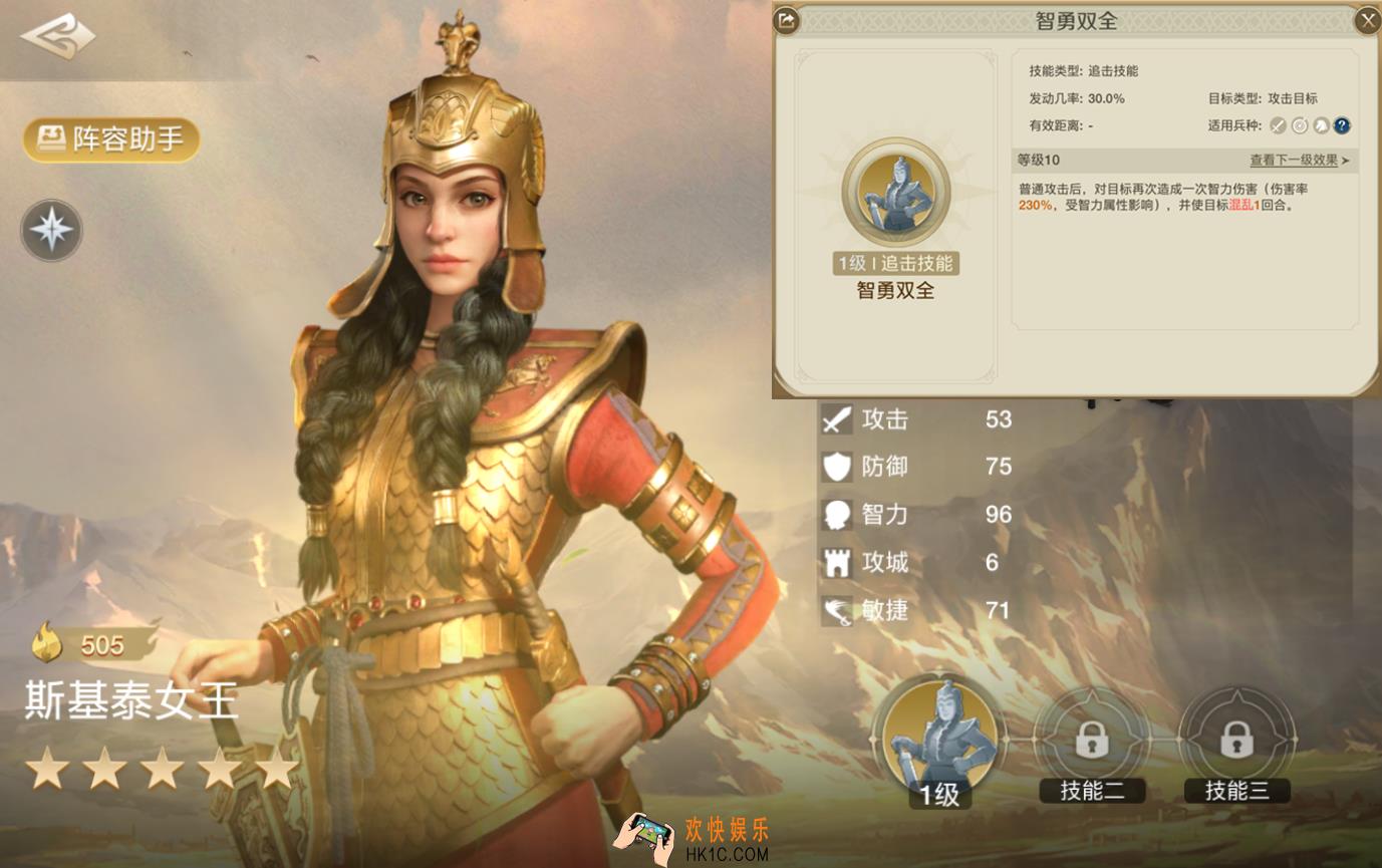 世界启元斯基泰女王阵容怎么搭配