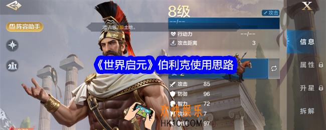 世界启元伯利克怎么使用