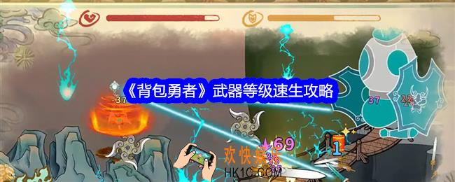 背包勇者武器等级怎么升级