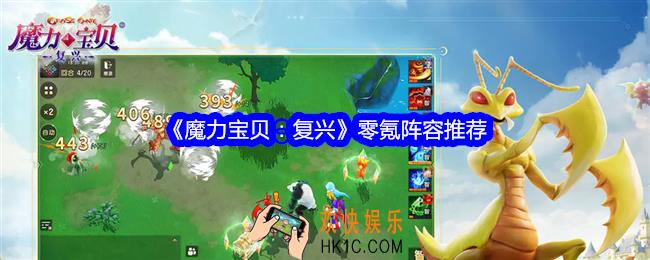 魔力宝贝复兴零氪阵容推荐