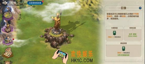 《世界启元》奇观百科之“巨像”