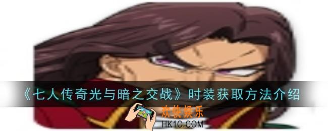 七人传奇光与暗之交战圣骑士基娜角色怎么样