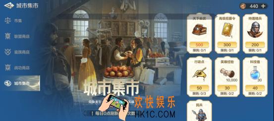 《世界启元》商店系统介绍