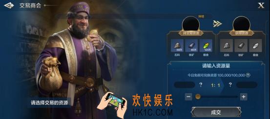 《世界启元》行军系统介绍
