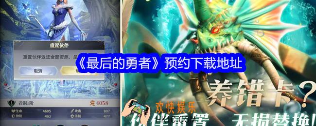 最后的勇者游戏在哪玩