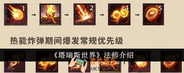 塔瑞斯世界法师怎么样