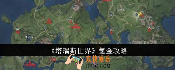 塔瑞斯世界怎么氪金