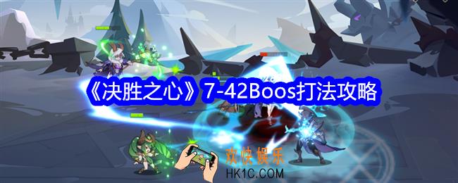 决胜之心7