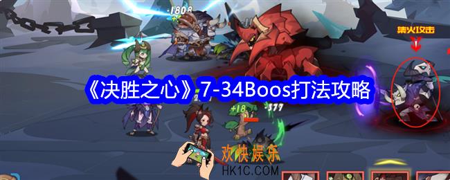 决胜之心7
