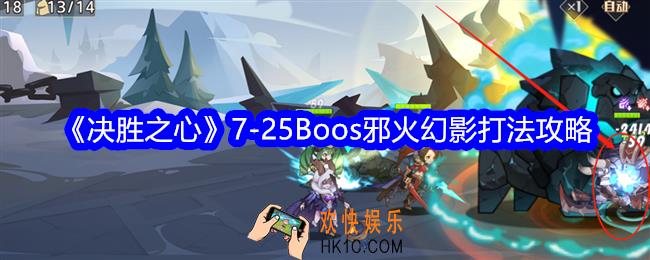 决胜之心7