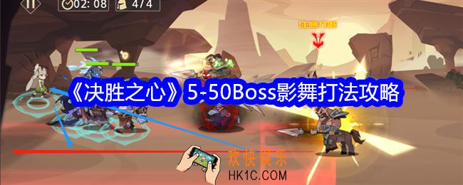 决胜之心5