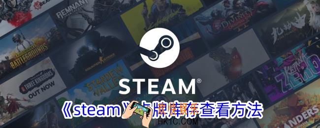 steam怎么看卡牌库存