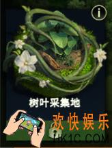 野兽领主新世界树叶怎么获取和存放