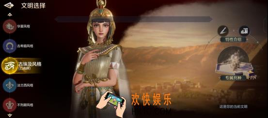 《世界启元》埃及特色专属兵种介绍