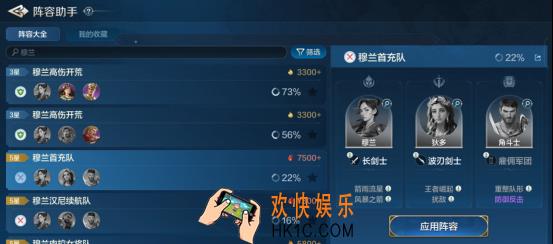 《世界启元》性价比之王穆兰英雄配队推荐