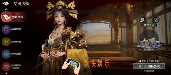 《世界启元》华夏特色专属兵种介绍