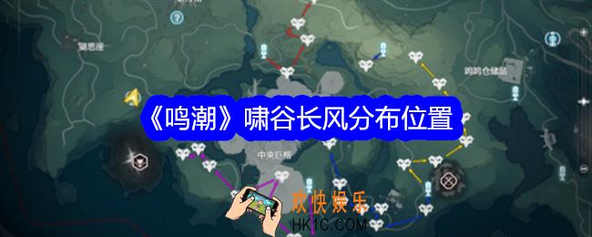 鸣潮啸谷长风哪里刷