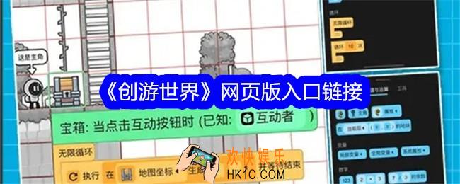 创游世界网页版入口链接
