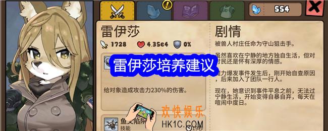 勇士食堂雷伊莎值得培养吗