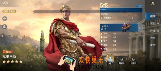 《世界启元》尤里乌斯英雄详解：名副其实的顶级治疗