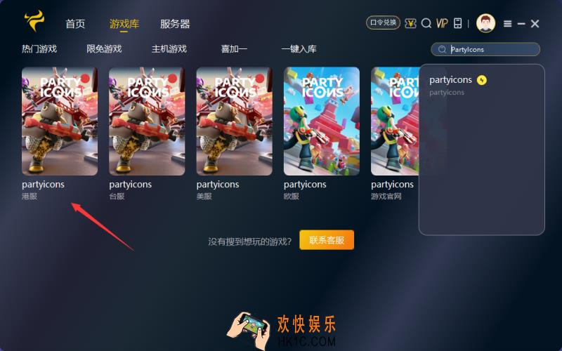 《PartyIcons》游戏怎么下载？《PartyIcons》快速下载教程