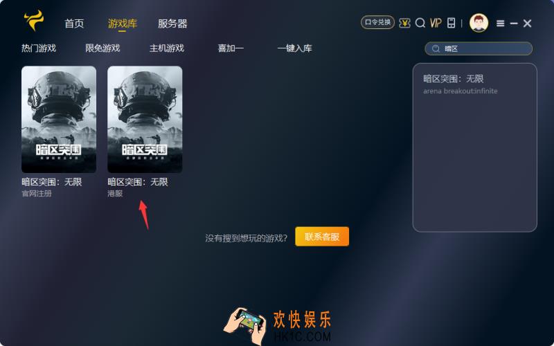 《暗区突围：无限》国际服如何下载，《暗区突围：无限》详细下载方法图文教程