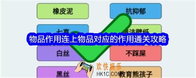 文字找茬大师物品作用怎么过关