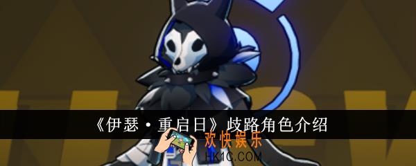伊瑟重启日歧路怎么样